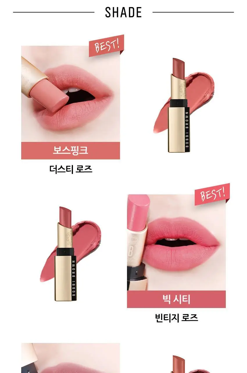 [NEW] 바비브라운 럭스 매트 립스틱 3.5g 4종 상세페이지 3
